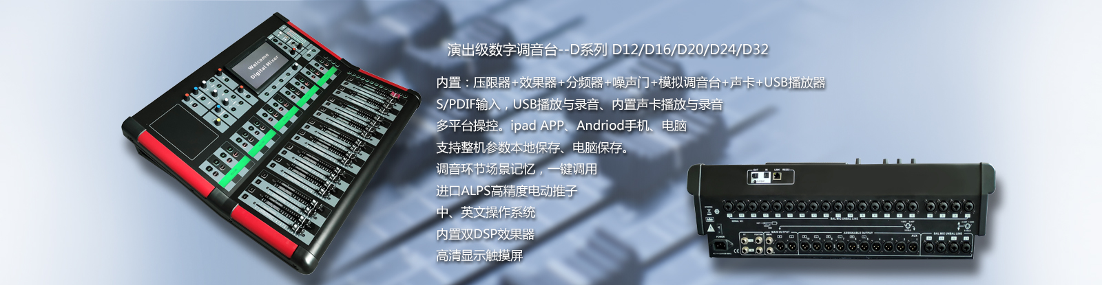 廣州追夢演出級數字調音臺--D系列(圖文)